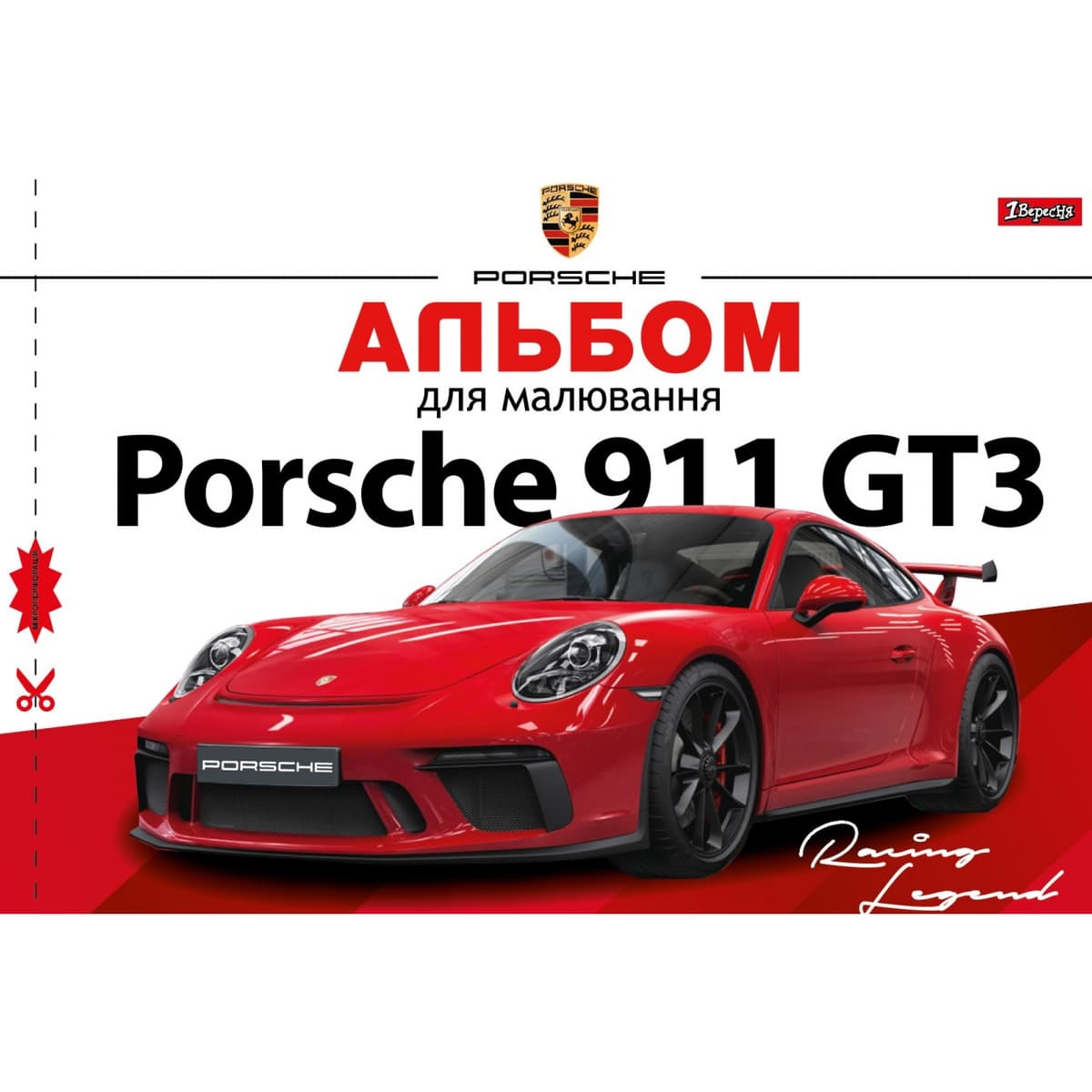 Альбом для рисования на скобе 28/100 А4 из перфор. (для мальчиков) №130492/1В — фото 6