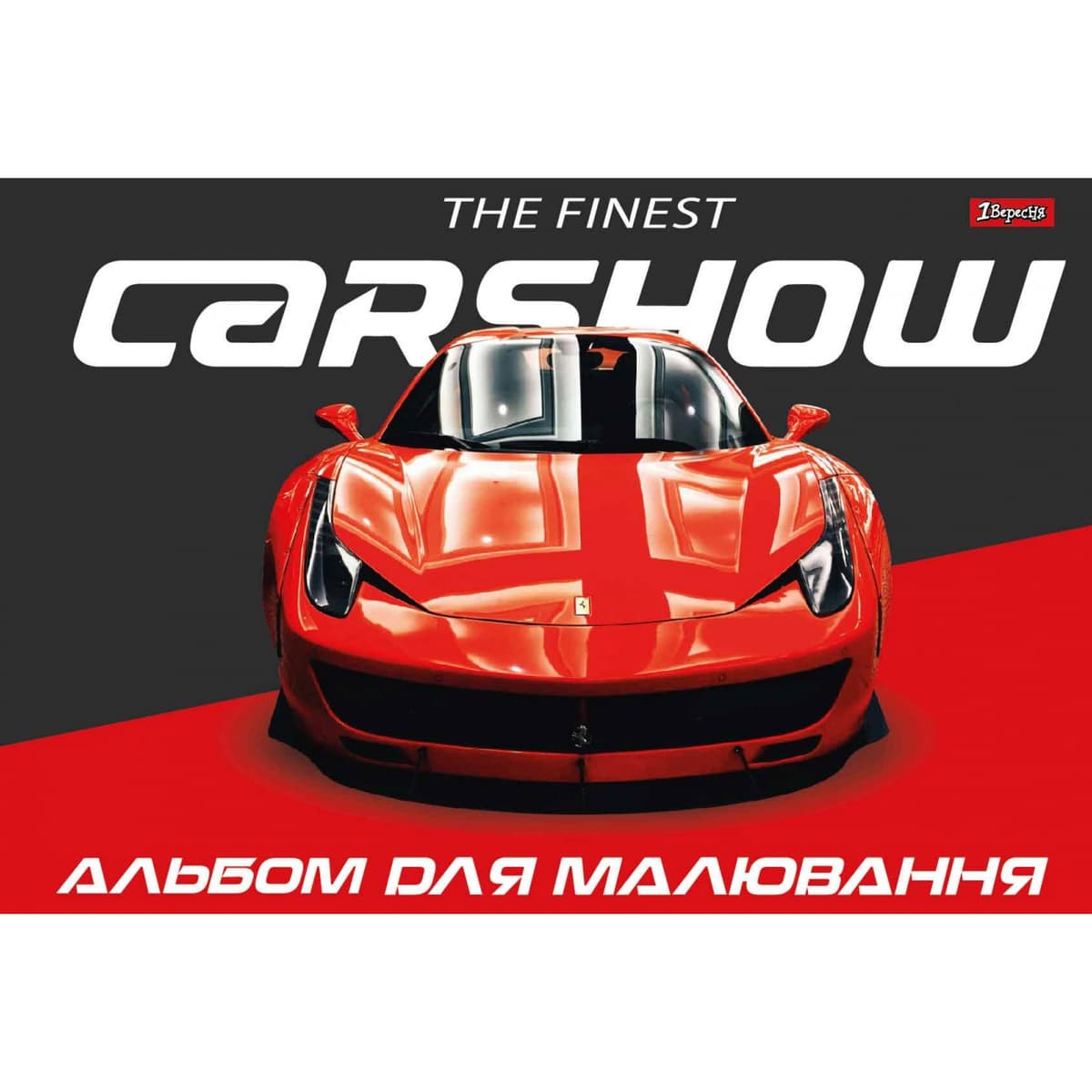 Альбом для рисования на скобе 28/100 А4 из перфор. (для мальчиков) №130492/1В — фото 7