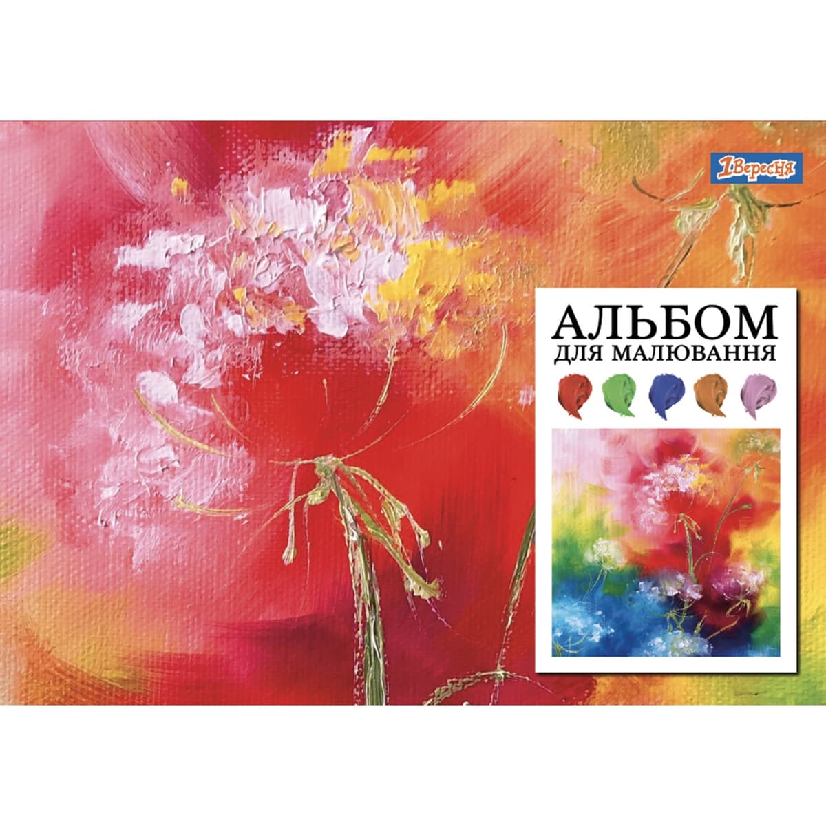 Альбом для малюв. на скобі 20/100 А4 з перфор. (для дівчаток) №130555/Yes — купити | Канцелярський Сад