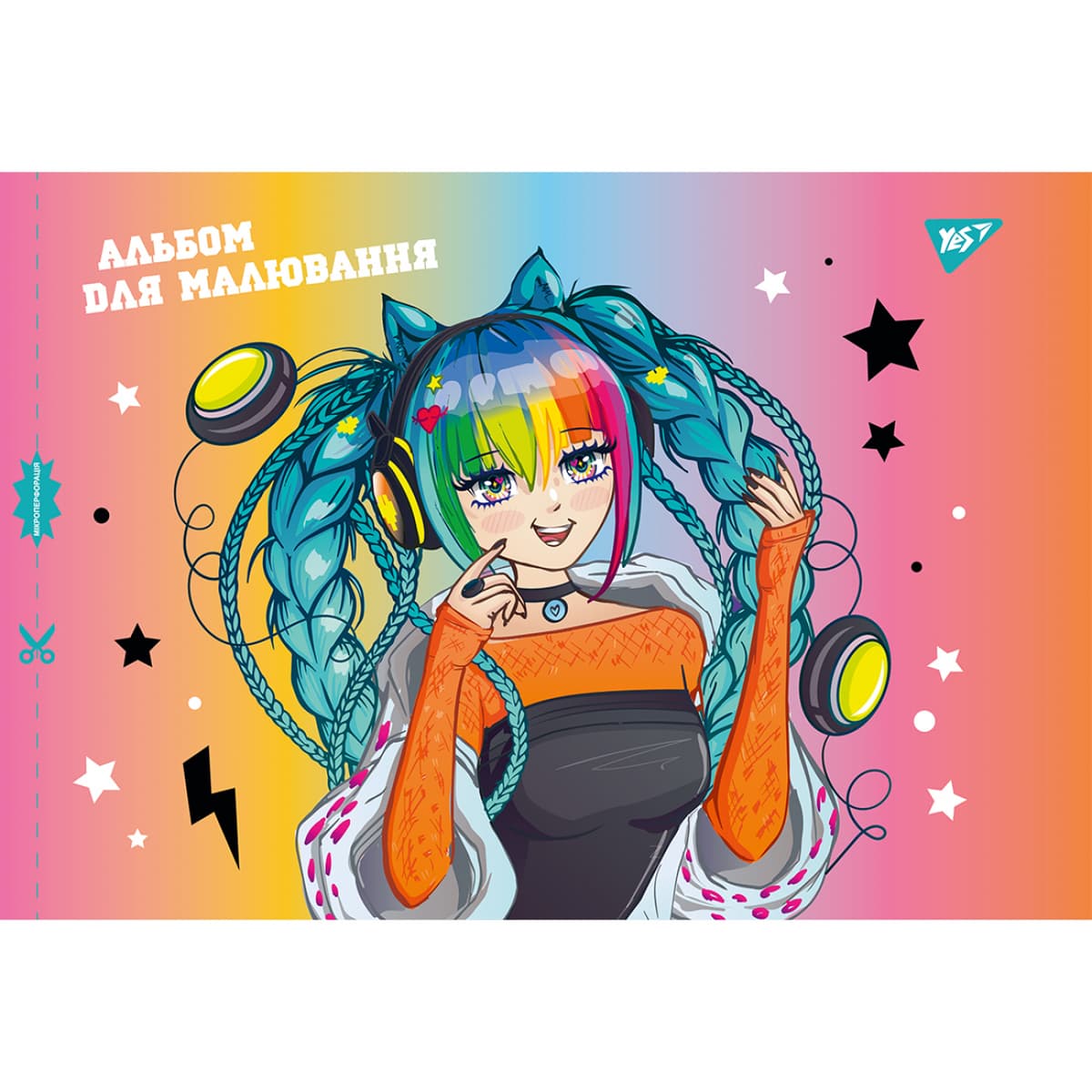 Альбом для рисования на скобе 12/100 А4 из перфор. (для девочек) №130558/Yes — фото 4