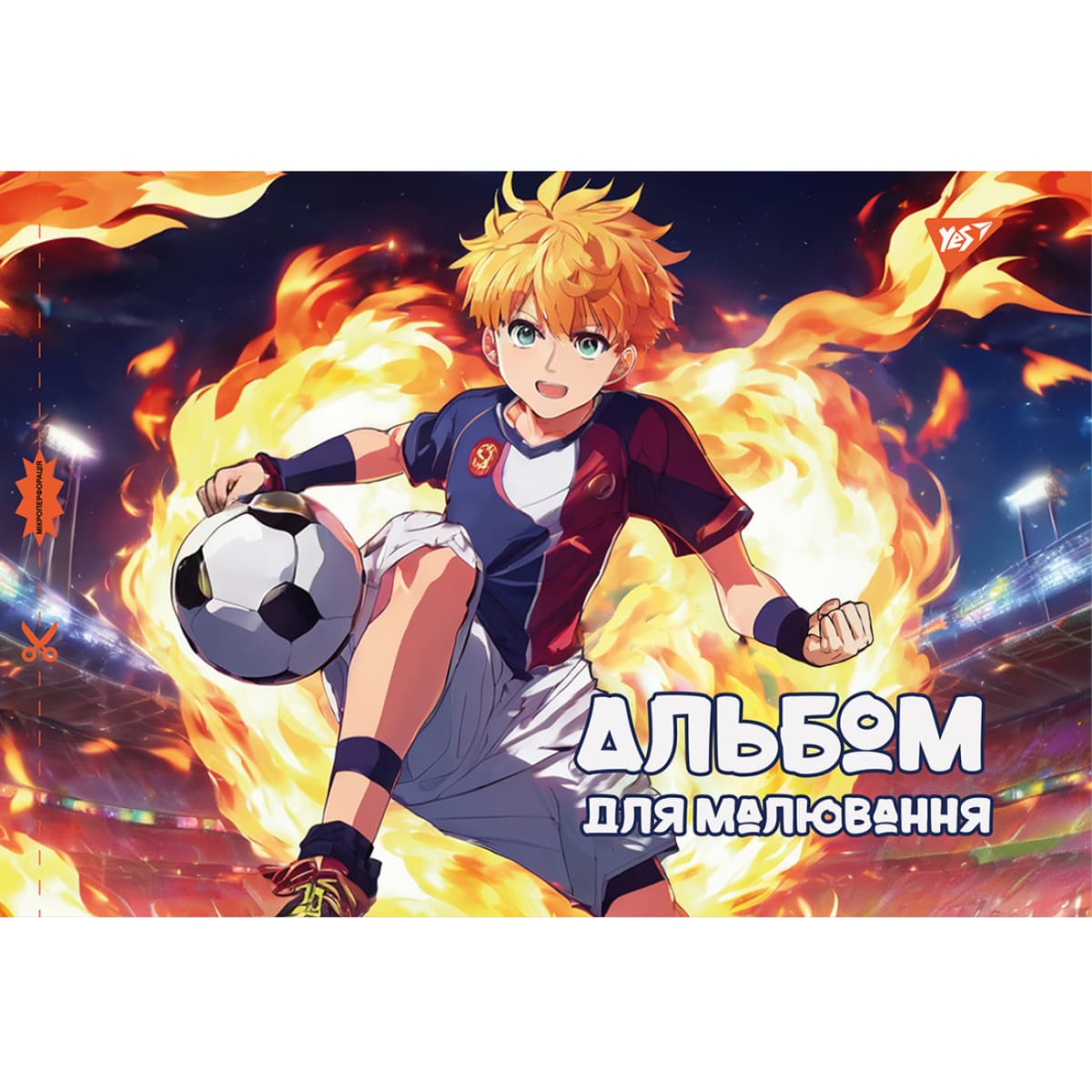 Альбом для малюв. на скобі 12/100 А4 з перфор. (для хлопчиків) №130559/Yes — фото 4