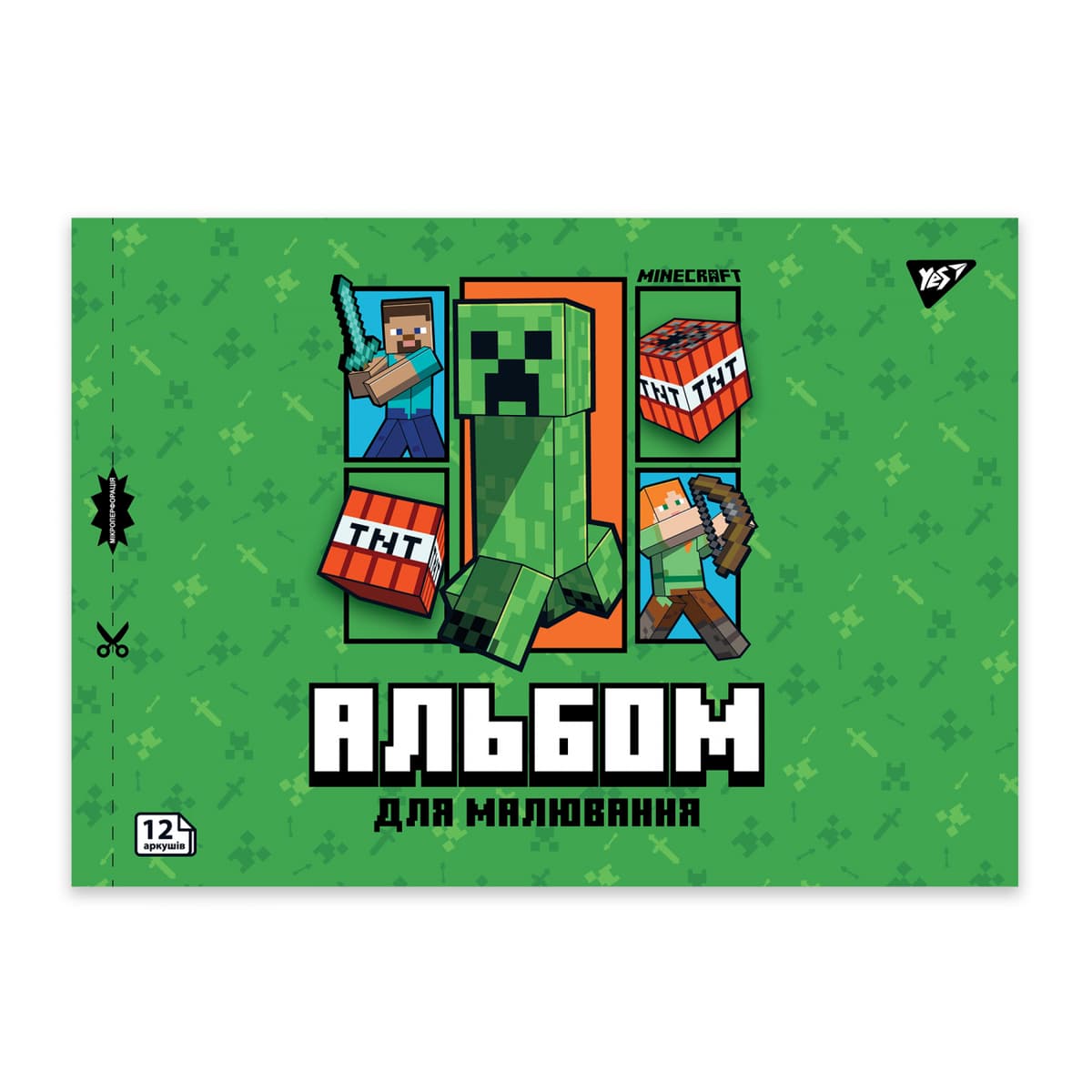 Альбом для малюв. на скобі 12/100 А4 з перфор. Minecraft Boom №130593/Yes — купити | Канцелярський Сад