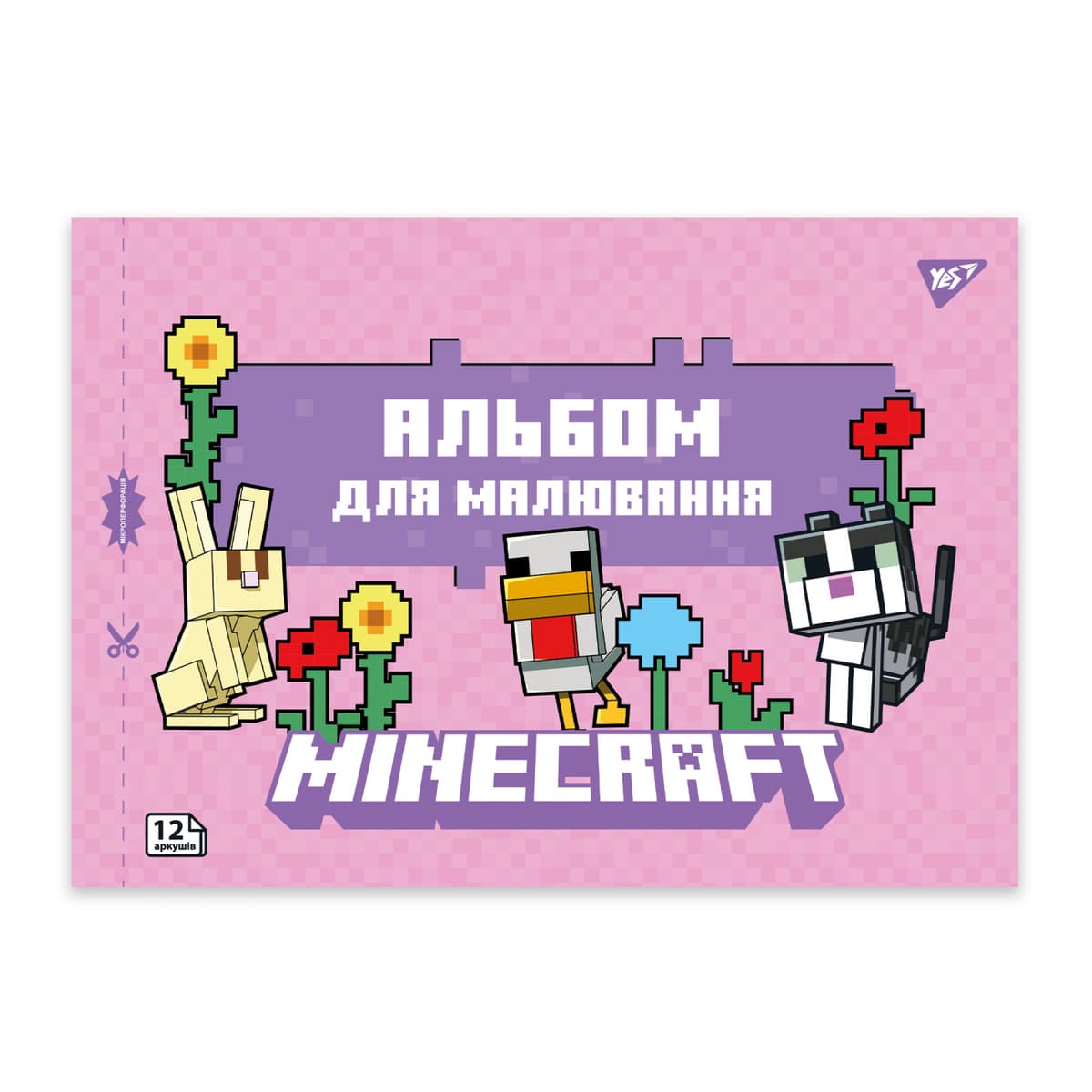 Альбом для малюв. на скобі 12/100 А4 з перфор. Minecraft girls №130598/Yes — фото 5