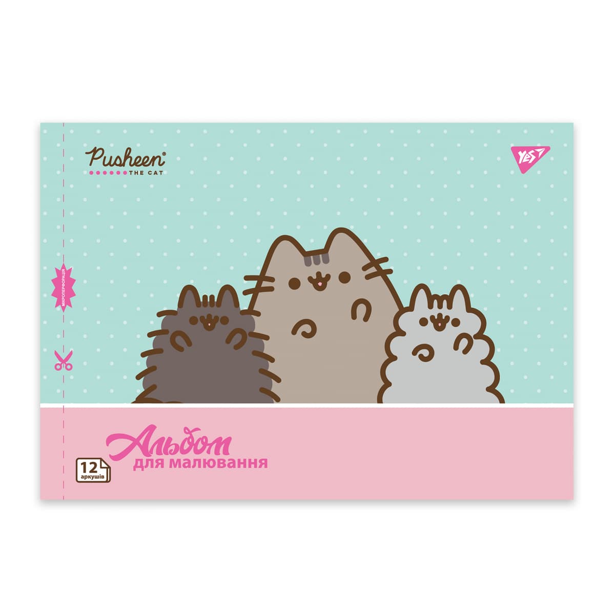 Альбом для малюв. на скобі 12/100 А4 з перфор. Pusheen №130588/Yes — купити | Канцелярський Сад