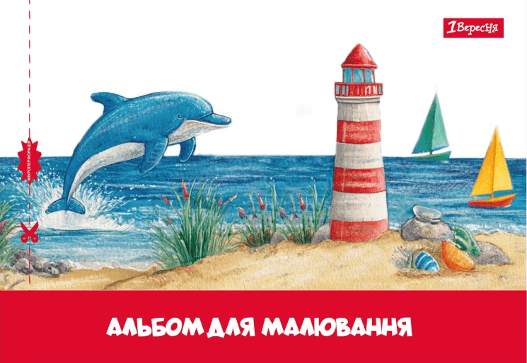 Альбом для малюв. на скобі 20/100 А4 з перфор. Classic №130652/1В — фото 4