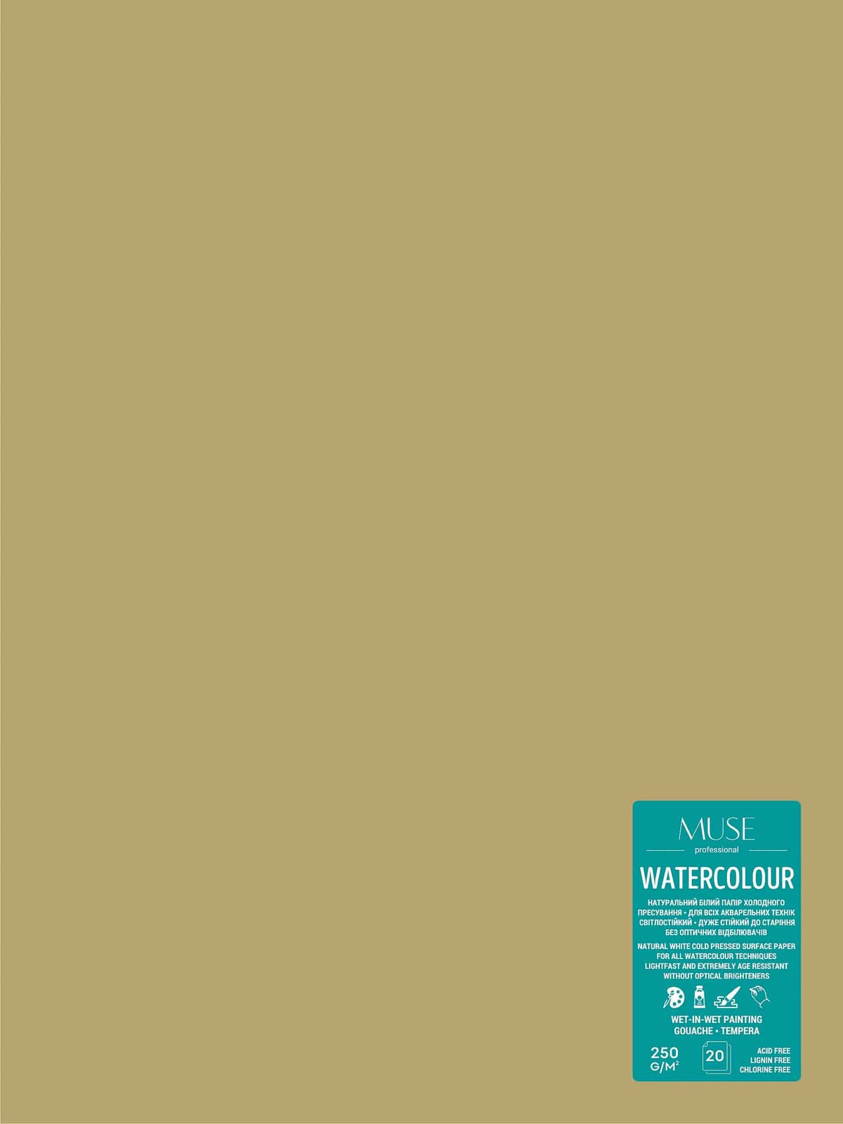 Блок для акварелі 20/250 А3 "Muse" крафт №PB-GB-020-091 — купити | Канцелярський Сад