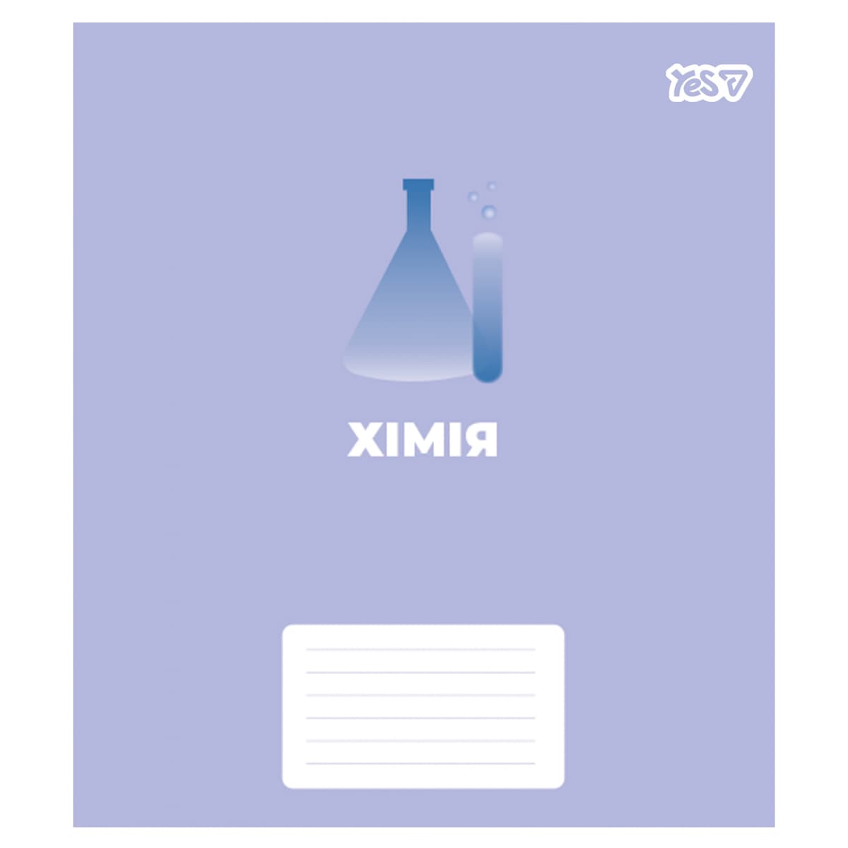 Зошит 48арк. кліт. YES Предметка-Хімія (Concept notes) виб.гібрид,лак №768524 — купити | Канцелярський Сад