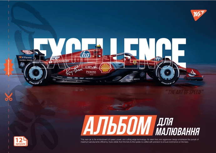 Альбом для малюв. на скобі 12/100 А4 з перфор. Sport car №130602/Yes — фото 4