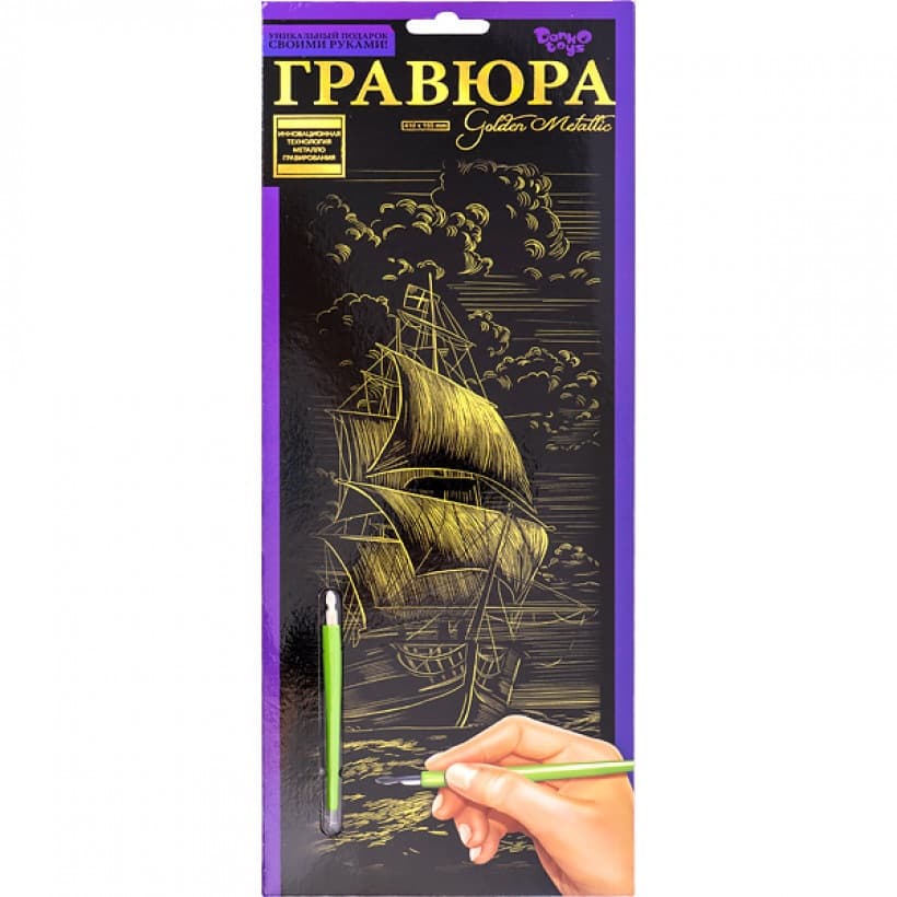 Гравюра "DankoToys" панорама В2 410х150мм №ГР-В2-01,12/12222 — фото 3