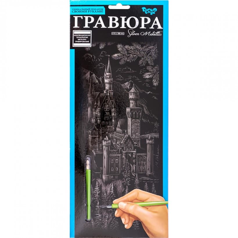 Гравюра "DankoToys" панорама В2 410х150мм №ГР-В2-01,12/12222 — фото 4