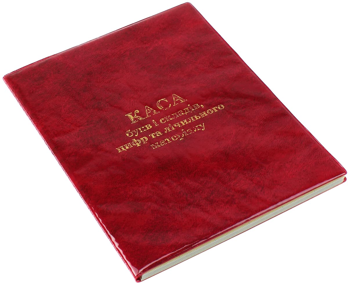 Каса букв і складів, цифр та лічильного матеріалу А5 №0924(укр.) — купити | Канцелярський Сад