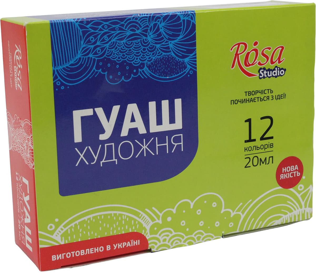 Гуаш "Rosa Studio" 12кольор. 20мл №221542 — купити | Канцелярський Сад