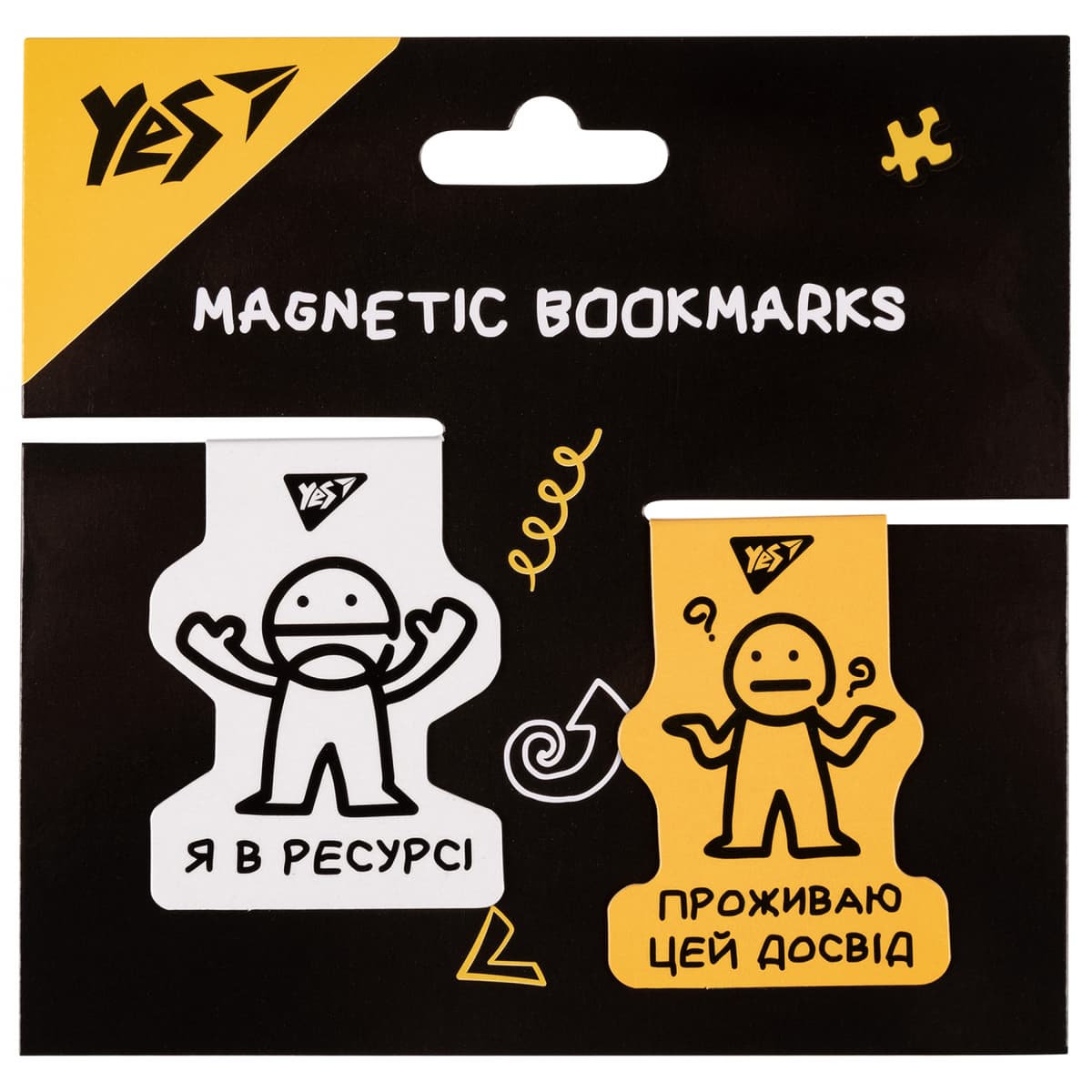 Закладка магніт. "Yes" №708126 Не ускладнюй! 2шт — купити | Канцелярський Сад
