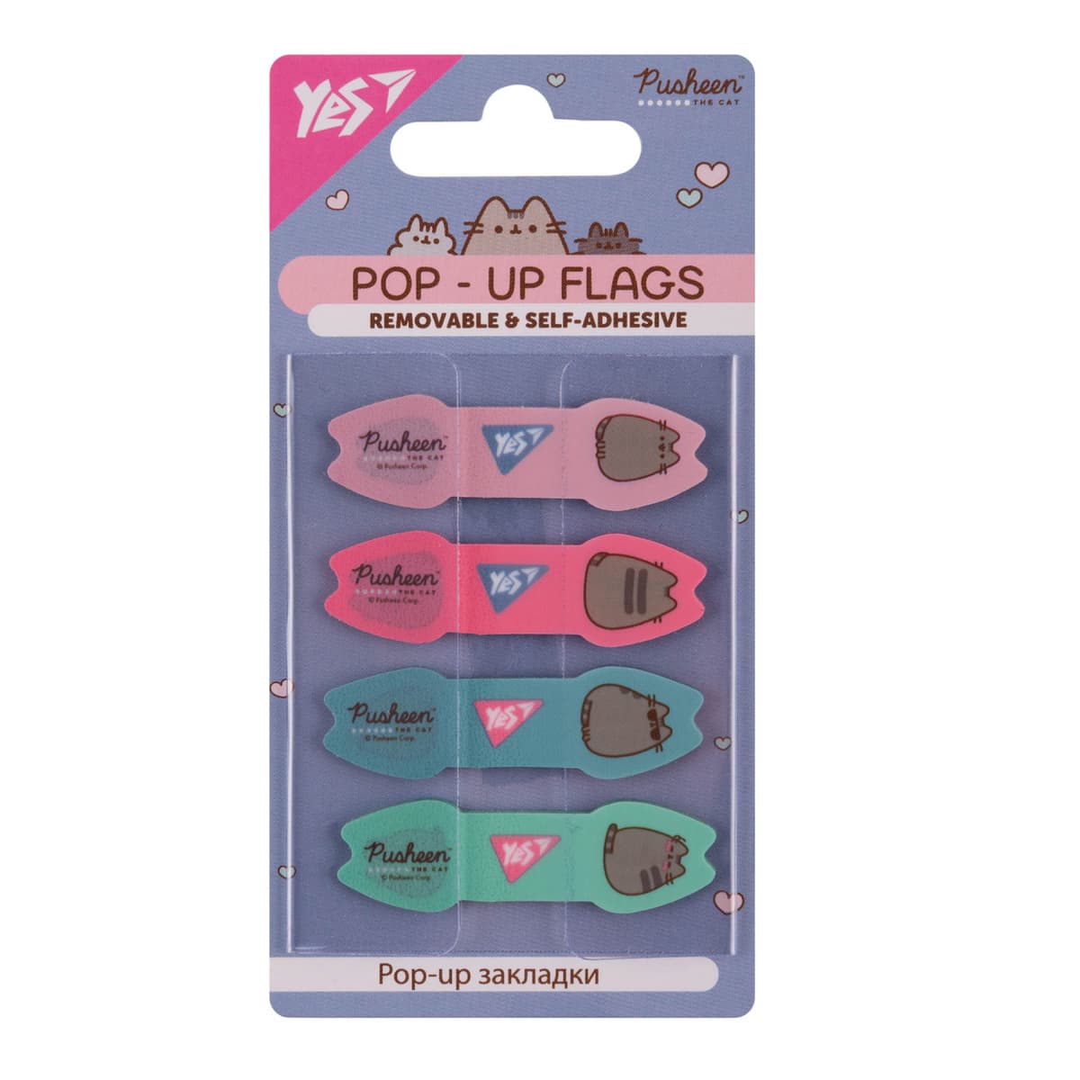 Закладка пласт. "Yes" №170443 Pusheen Pop-up 80шт — купити | Канцелярський Сад
