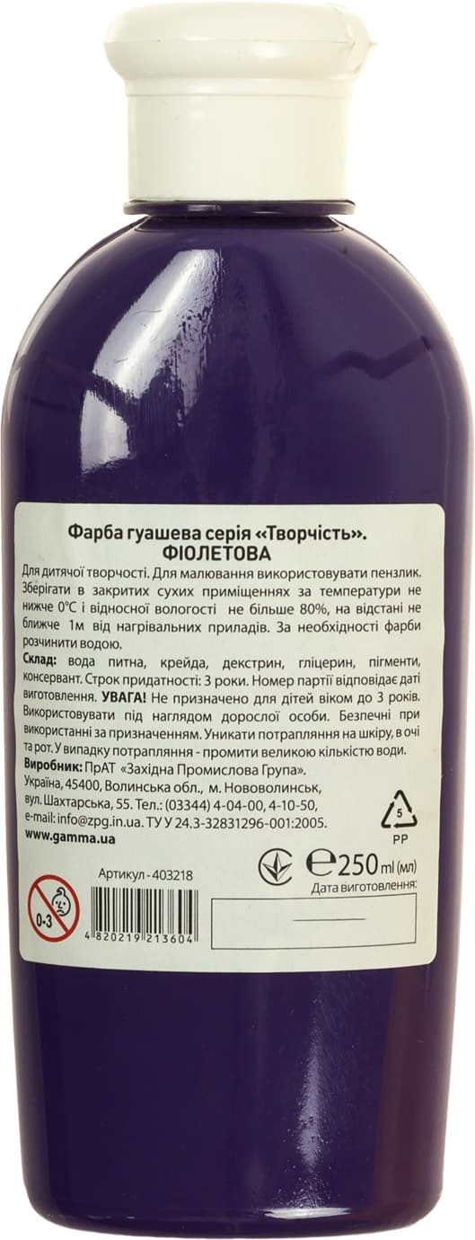 Гуашева фарба "Гамма UA" Творчість 250мл фіолетова №403218 — фото 3