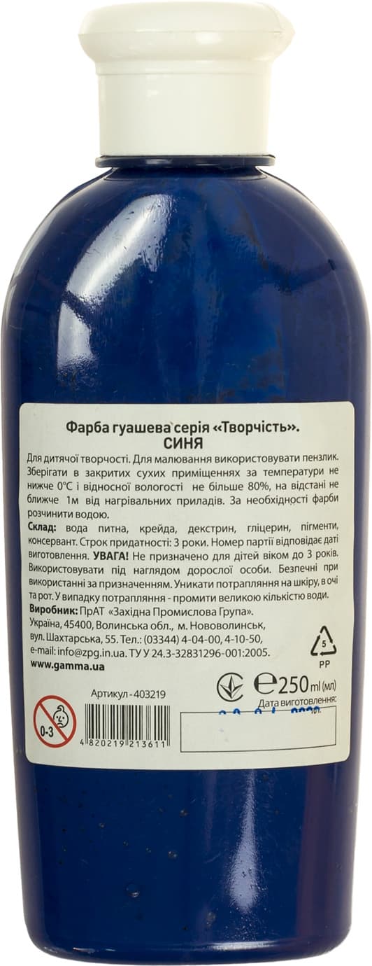 Гуашева фарба "Гамма UA" Творчість 250мл синя №403219 (10) — фото 3