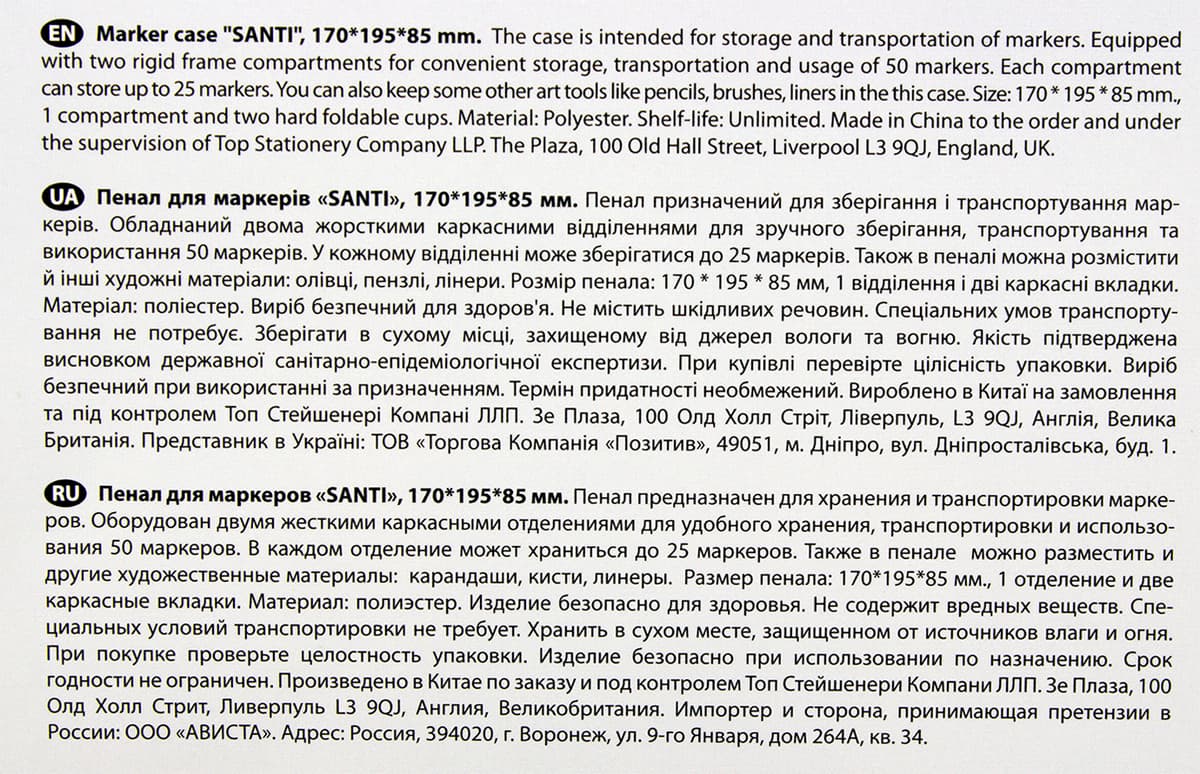 Пенал для маркерів "Santi" 170х195х85мм №742799 — фото 6