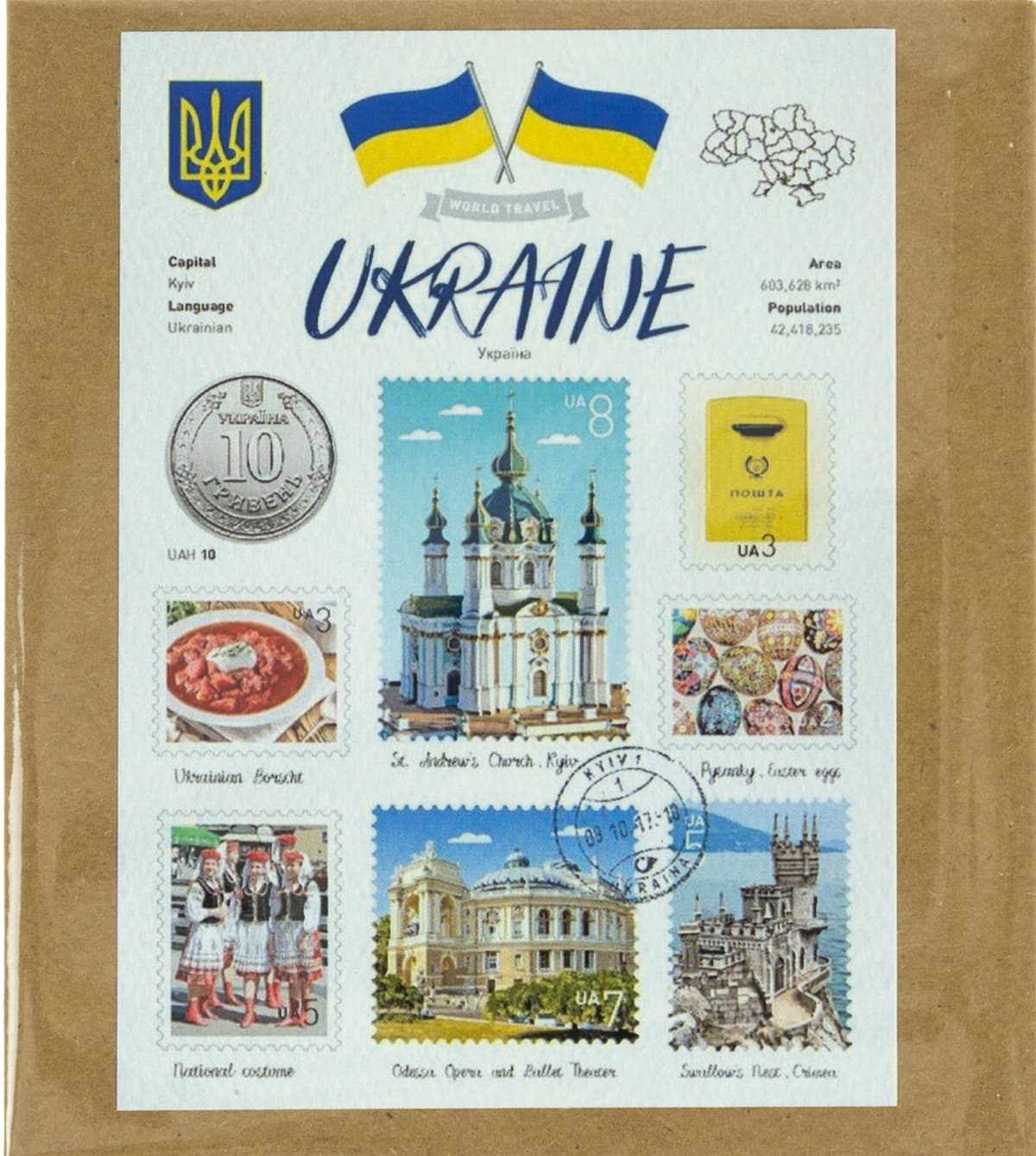 Листівка патріотична 10,5х11,5см — купити | Канцелярський Сад