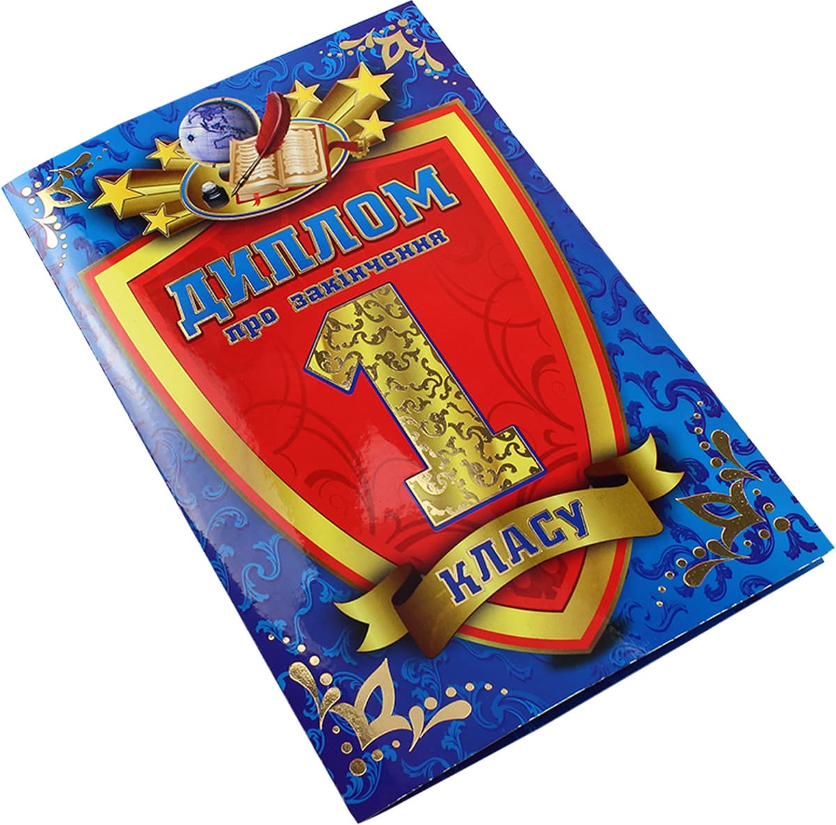 Диплом А5 про закінчення 1-го класу синій №3884/13127013У — купити | Канцелярський Сад