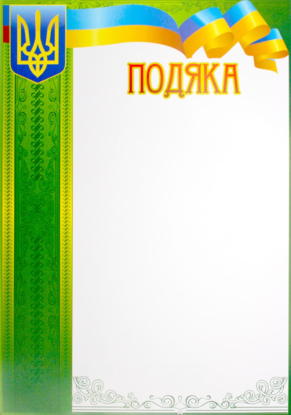 Подяка №ГВ-01-017/Апельсин — купити | Канцелярський Сад
