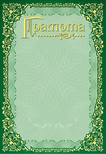 Грамота А4 загальна проста №134/Фоліо — купити | Канцелярський Сад