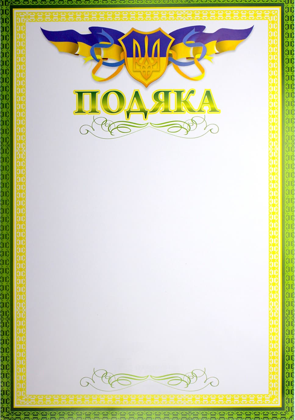 Подяка №ГВ-01-016/Апельсин — купити | Канцелярський Сад