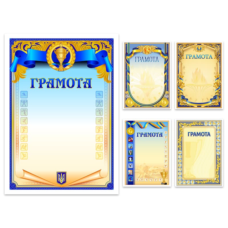 Грамота А4 спортивна №163201 асорті/Leader — купити | Канцелярський Сад