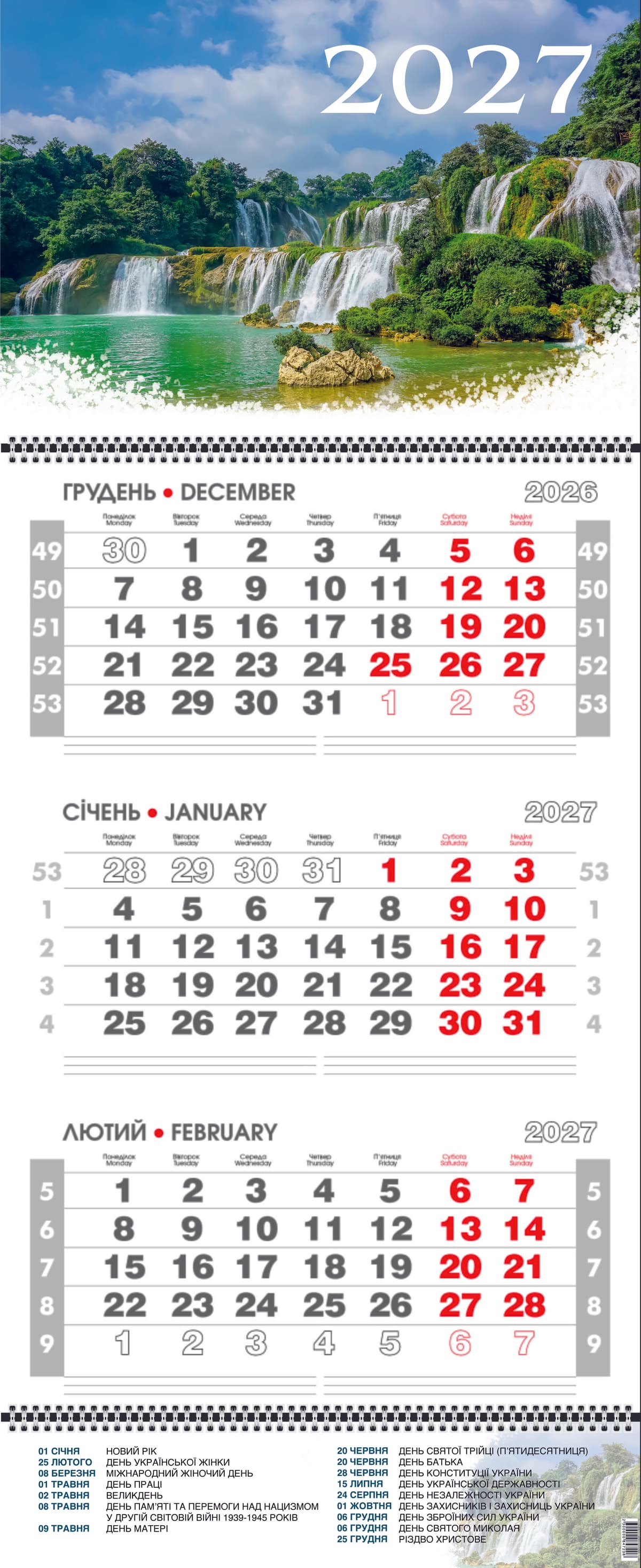 Календар кварт. настін. "Водоспад" 2027, 3 пружини — фото товару | Канцелярський Сад
