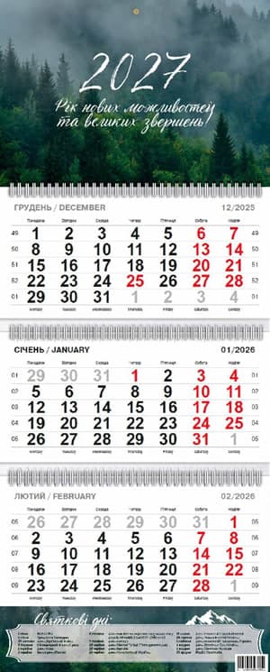 Календар кварт. настін. "Гори" 2027, 3 пружини — фото товару | Канцелярський Сад