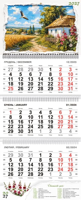 Календар кварт. настін. "Українське село" 2027, 3 пружини — фото товару | Канцелярський Сад
