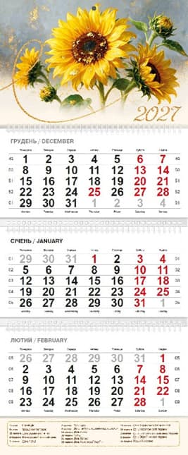 Календар кварт. настін. "Соняшник" 2027, 3 пружини — фото товару | Канцелярський Сад