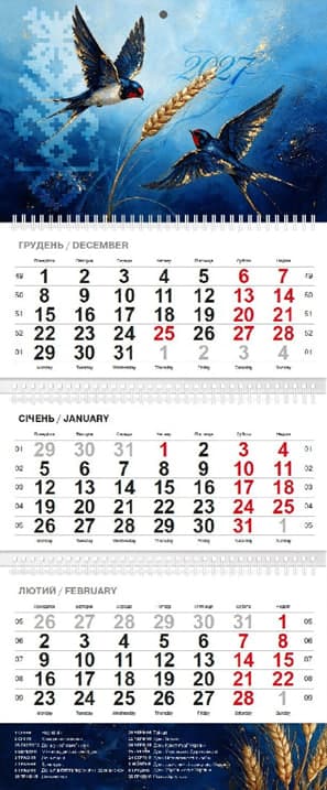 Календар кварт. настін. "Ластівки" 2027, 3 пружини — фото товару | Канцелярський Сад