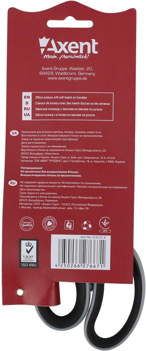 Ножиці офісн. "Axent" №6102-01 21см Duoton Soft сір.-чорні — фото 4