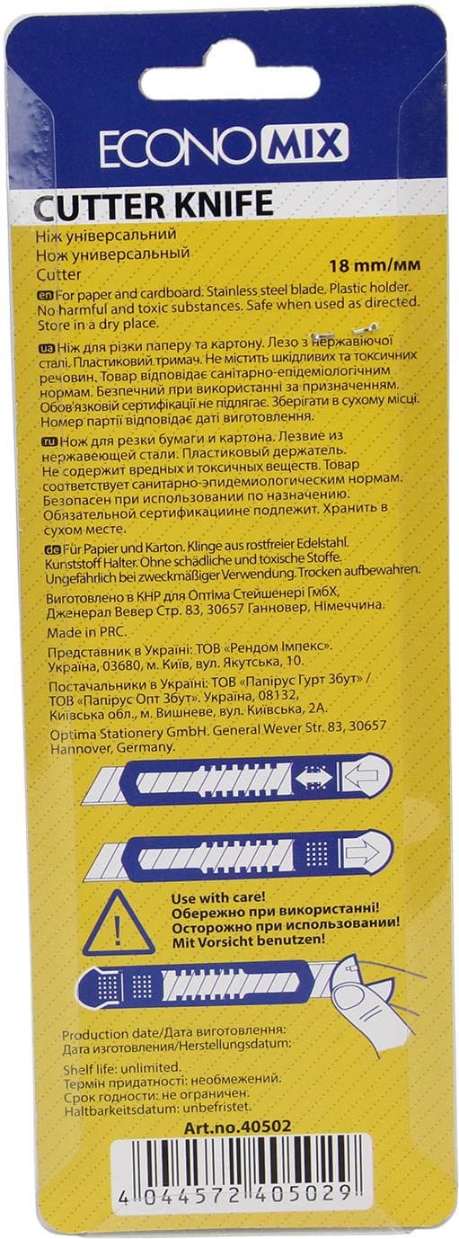 Ніж канц. "Economix" №E40502 вел.,метал. направляючі,винт,фіксатор,в блістері — фото 4