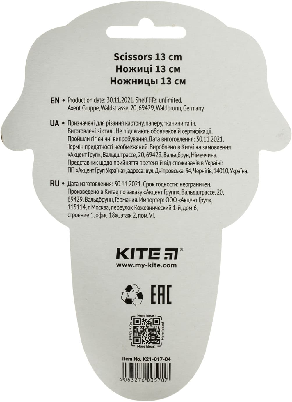 Ножиці дит. "Kite" №K21-017-04 Puppy 13см в футлярі,жовті — фото 4