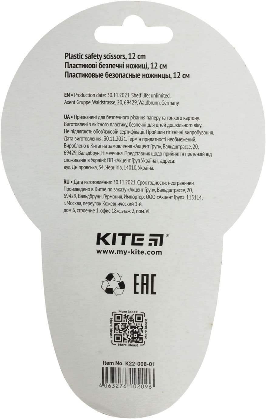 Ножиці дит. "Kite" №K22-008-01 Bee 12см,пластикові.безпечні,жовті — фото 4