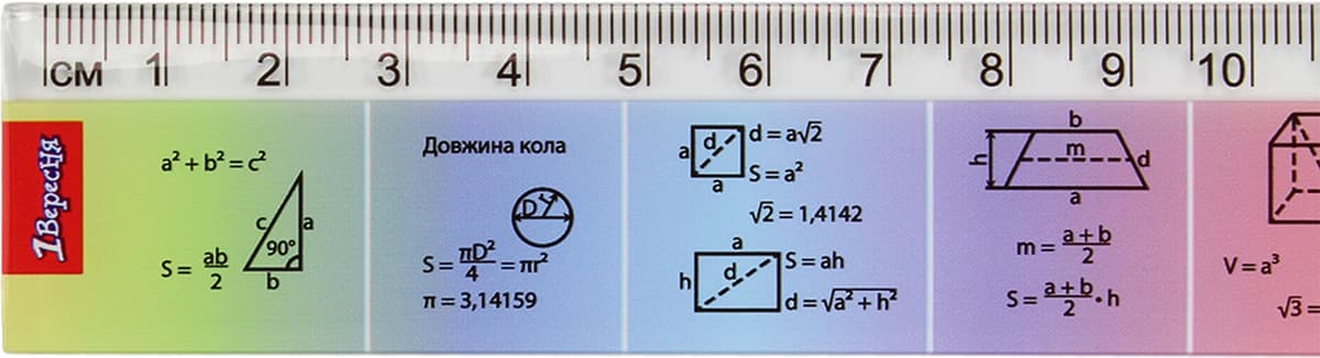 Лінійка пласт. 20см "1В" Геометрія №370449 — фото 4