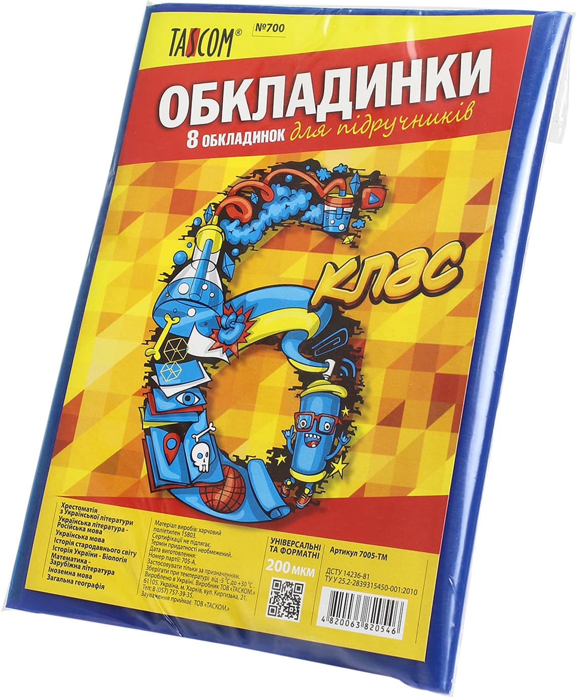 Комплект обклад. для підруч. 6кл 200мкм №700/7005-ТМ/Tascom — купити | Канцелярський Сад