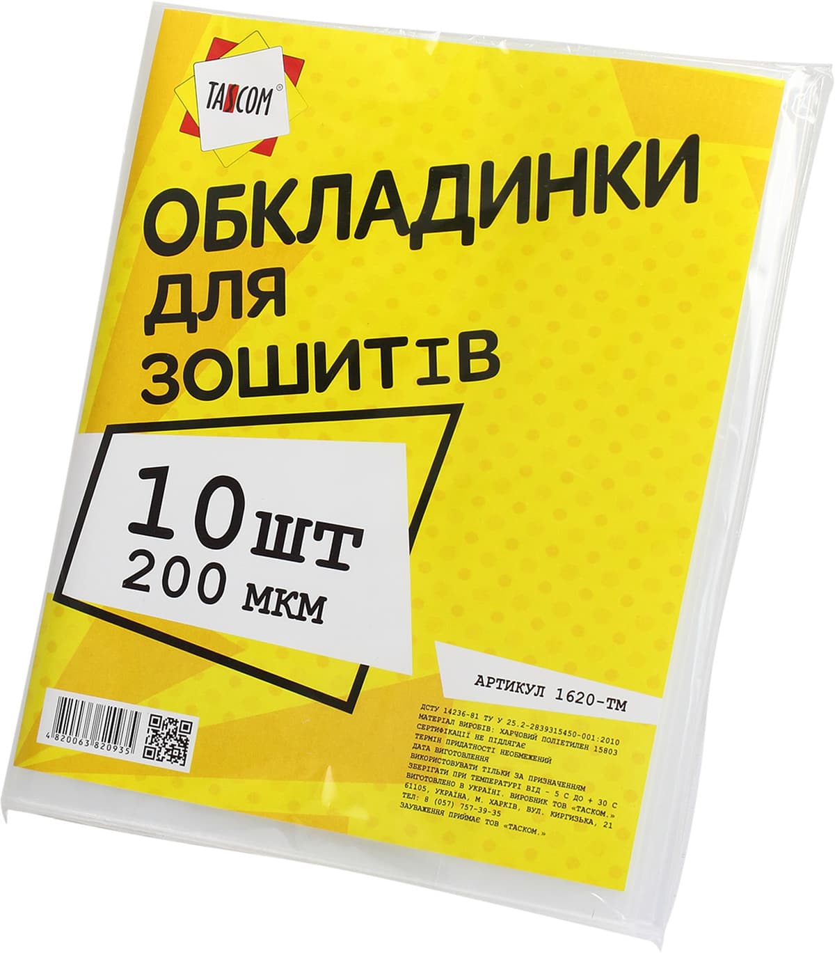 Комплект обклад. для зошит. 200мкм 10шт №1620-TM/Tascom — купити | Канцелярський Сад