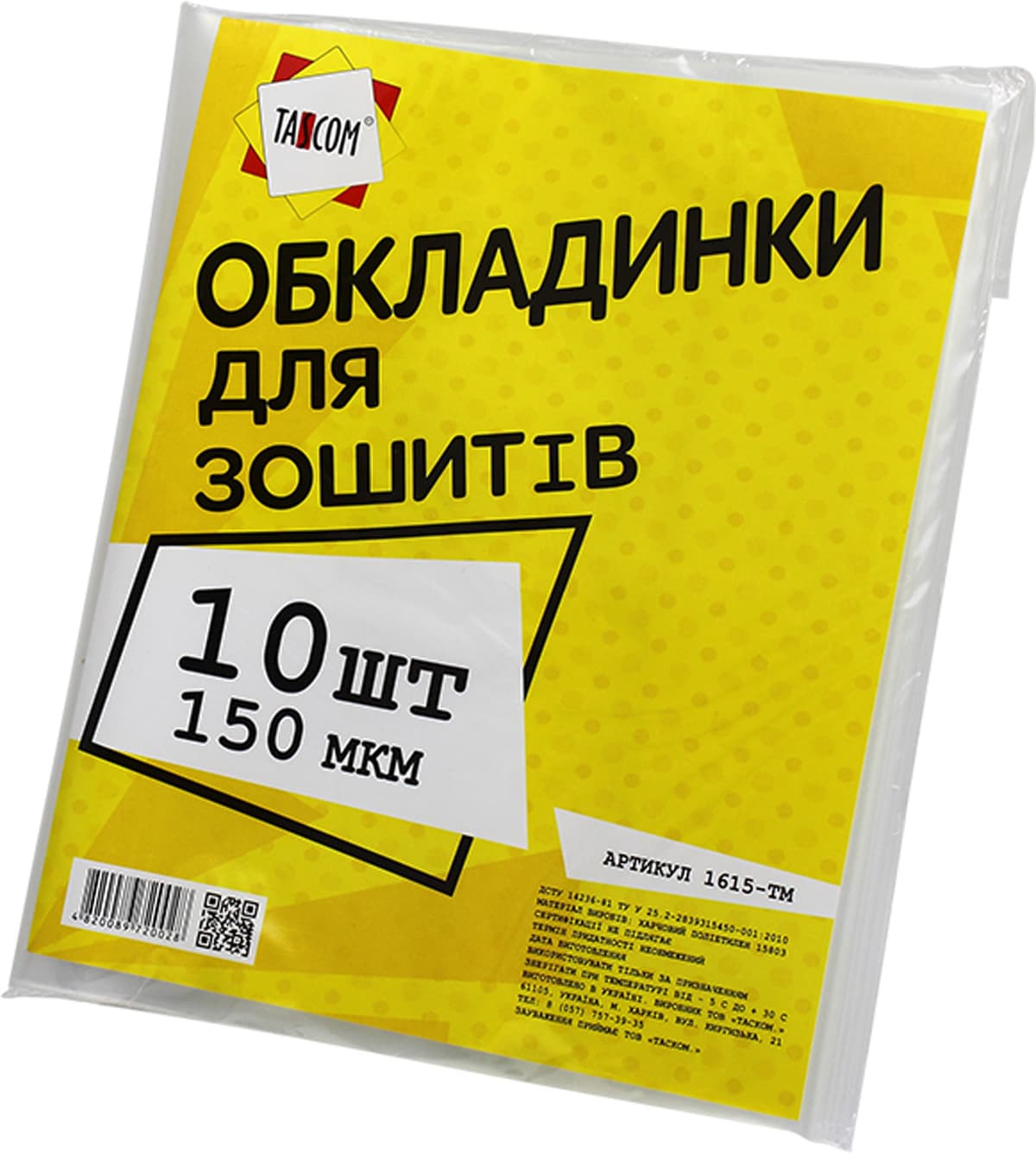 Комплект обклад. для зошит. 150мкм 10шт №1615-ТМ/Tascom — купити | Канцелярський Сад