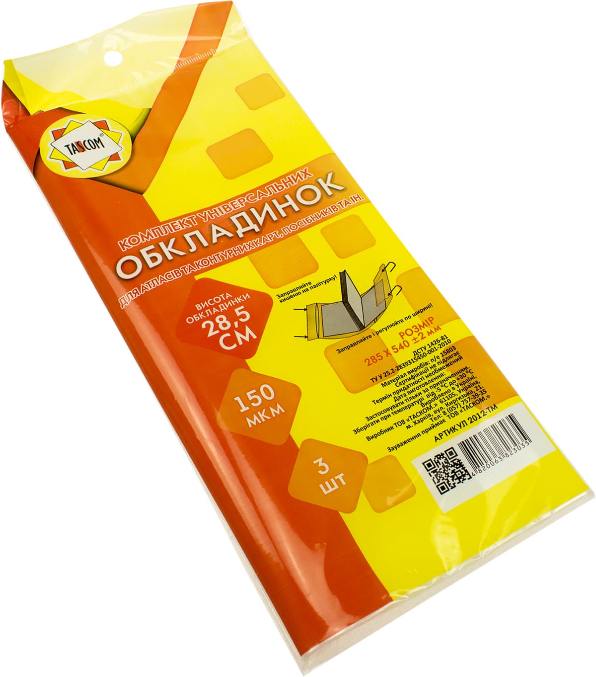 Комплект обклад. регульов. h285 150мкм 285х540мм (3шт) №2012-ТМ для атласів,контур. карт та посібників /Tascom — купити | Канцелярський Сад