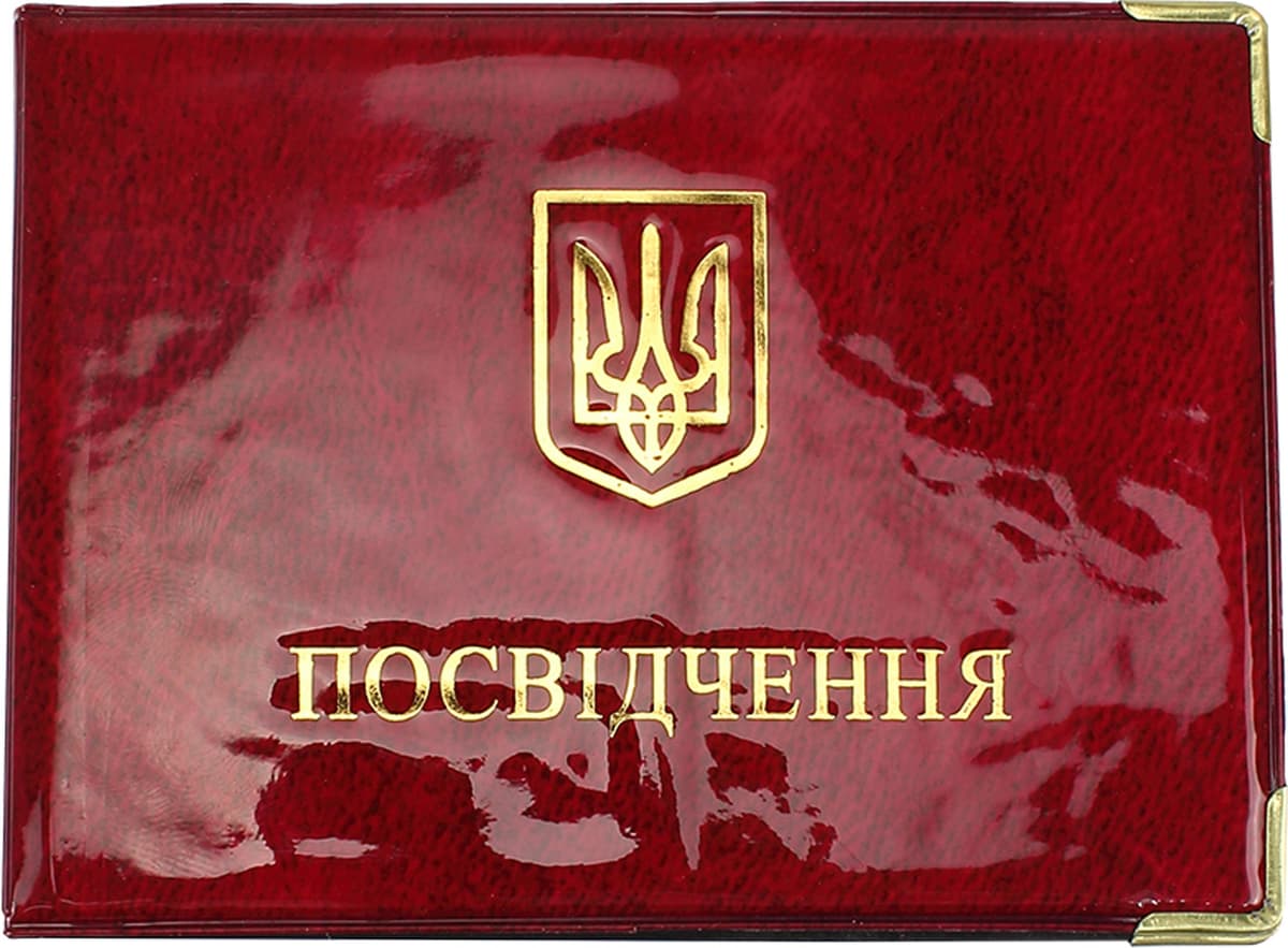 Обклад. на Посвідчення глянець довга №56-Рo — фото 4