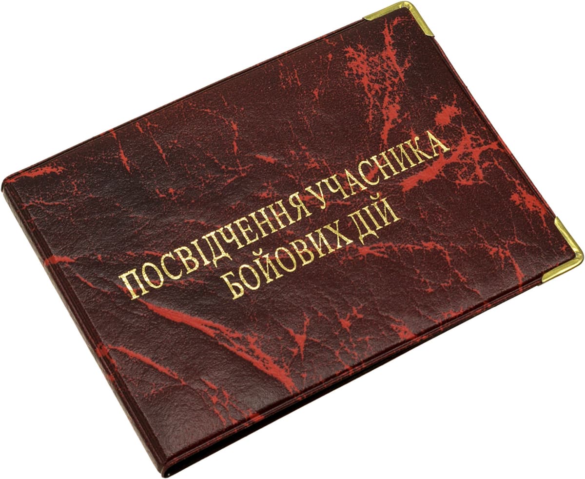 Обклад. на Посвідчення учасника бойових дій шкірзам №115-Убд — купити | Канцелярський Сад