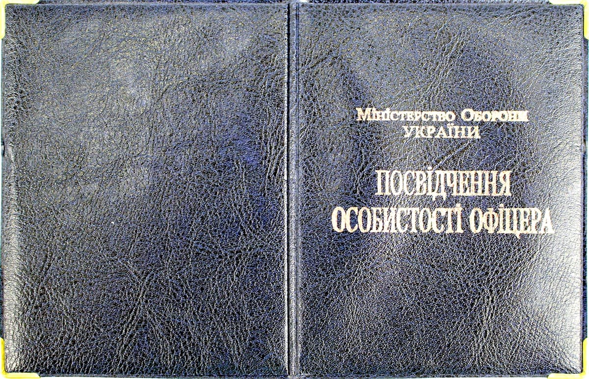 Обклад. на Посвідчення Офіцера №135-ПО — фото 4