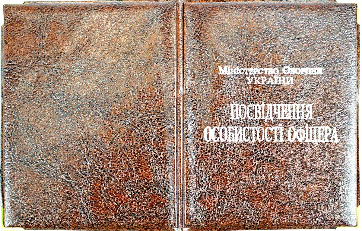 Обклад. на Посвідчення Офіцера №135-ПО — фото 7