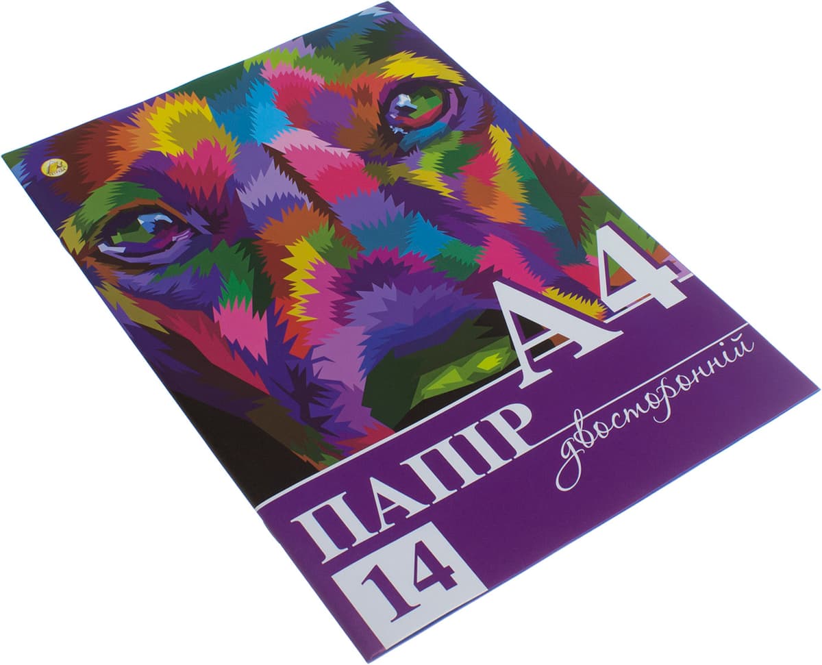 Папір кольор. А4 двостор. 14арк./Тетрада — купити | Канцелярський Сад