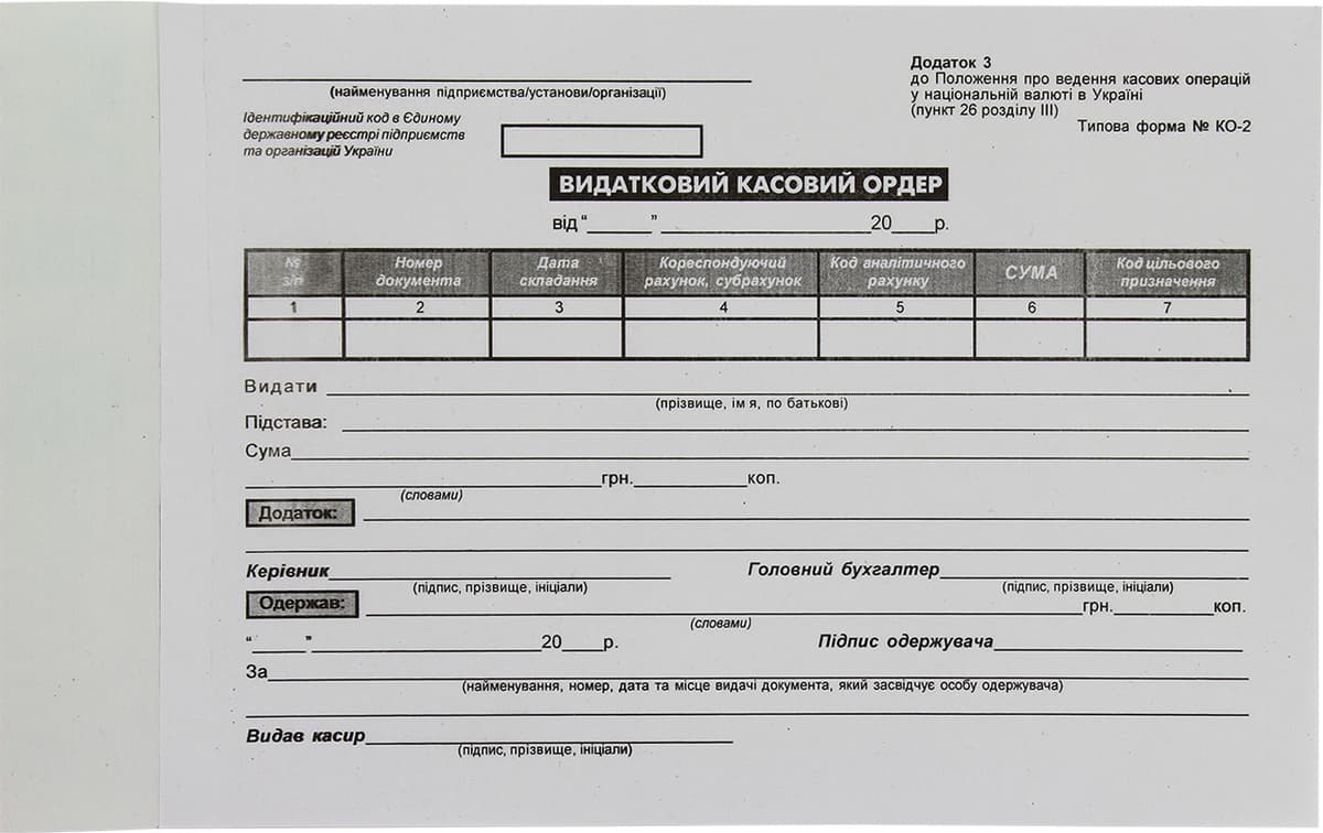 Видатковий касовий ордер А5 офс. одностор.(100шт) — фото 3