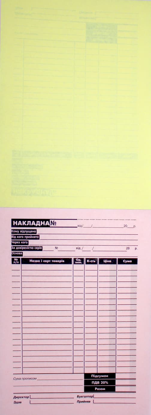 Накладна А5 CBCF самокопір. №БЛ1010/БС0005/(1копія)(100шт) — фото 3