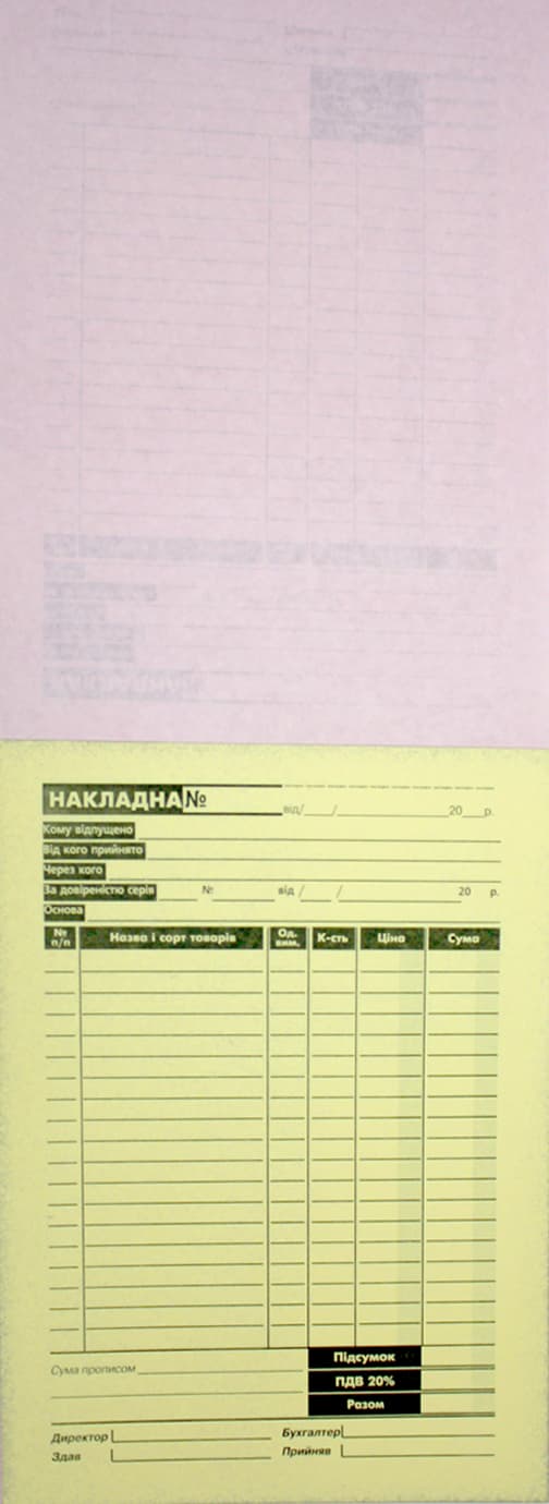 Накладна А5 CBCF самокопір. №БЛ1010/БС0005/(1копія)(100шт) — фото 4