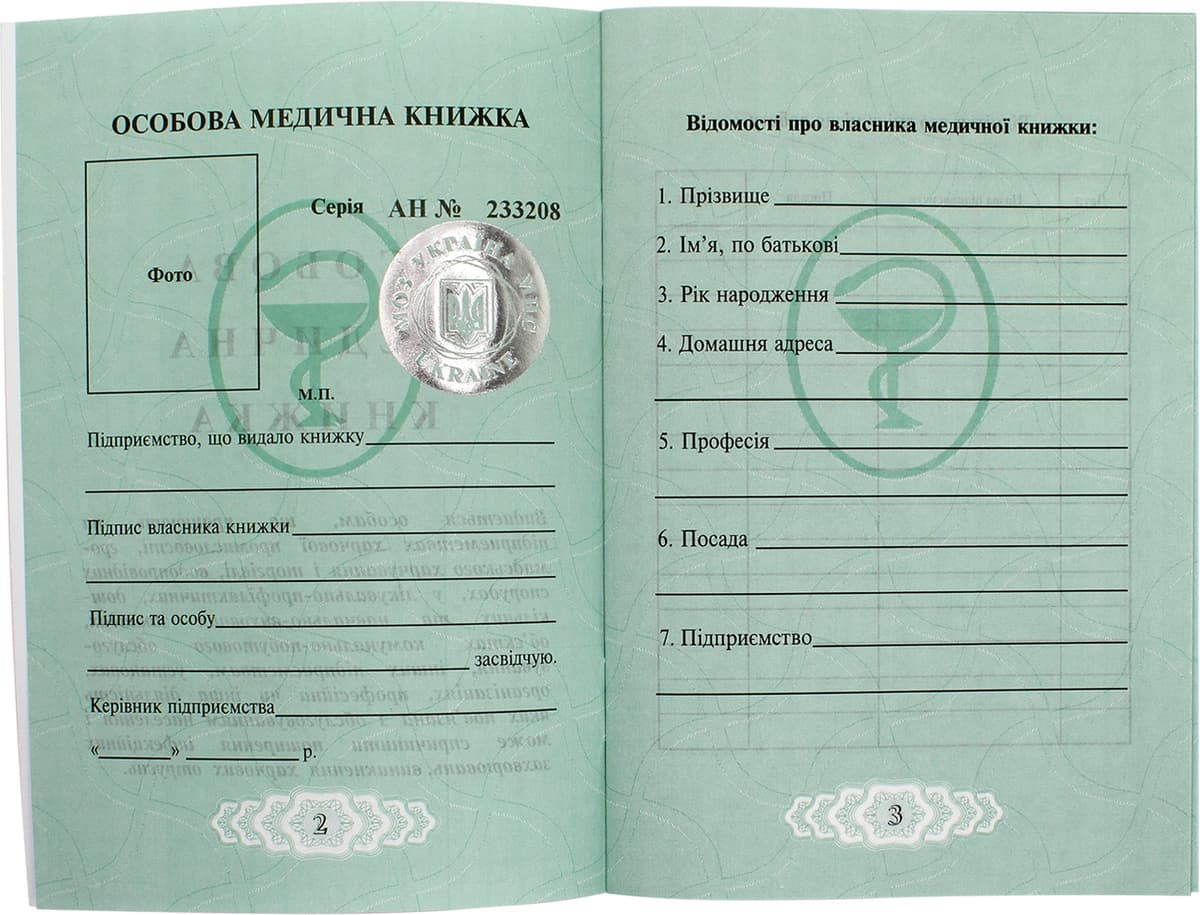 Книжка медич. з тисненням/гологр. обкл. бумвін — фото 3
